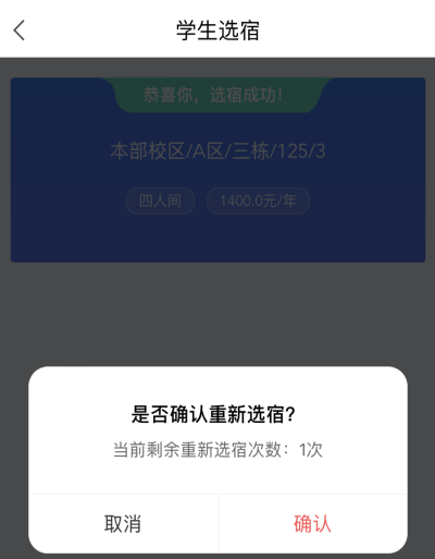 普通專升本生能提前選宿舍嗎？怎么在家就能選宿舍？