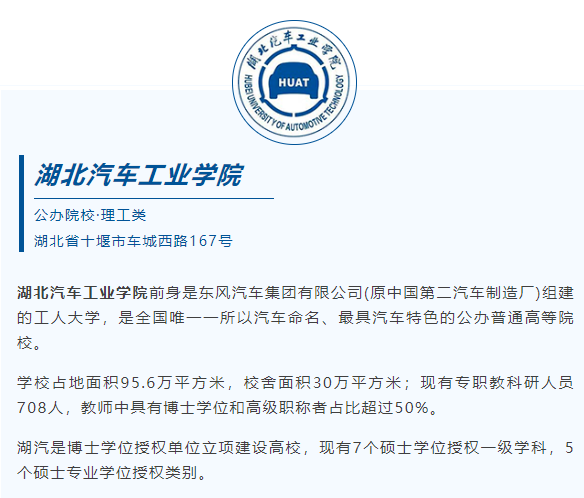 專升本擇校攻略之湖北汽車工業(yè)學(xué)院“計(jì)科招生400+”，理工er福音！