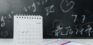 專升本復(fù)習(xí)備考期間，朋友叫出去玩能去嗎？